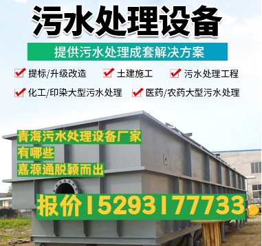 龙口养殖污水处理设备