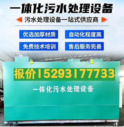 龙口一体化污水处理设备 污水处理设备生产厂家