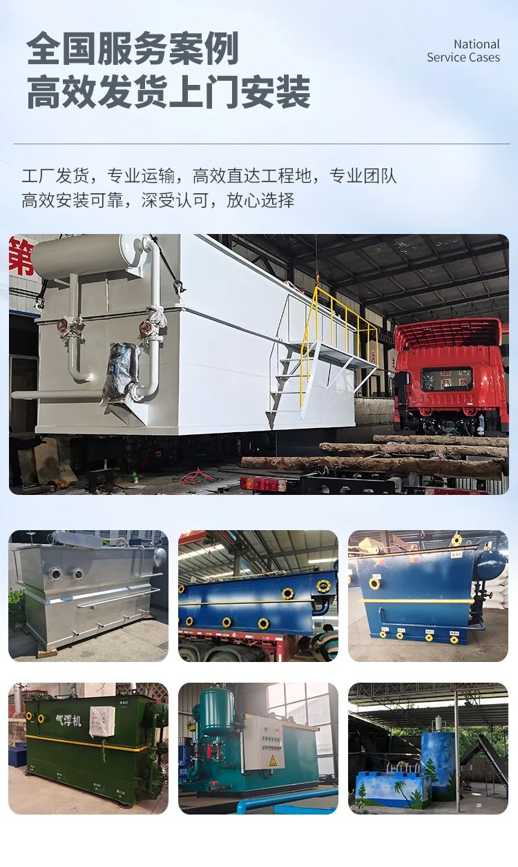龙口污水处理一体化设备