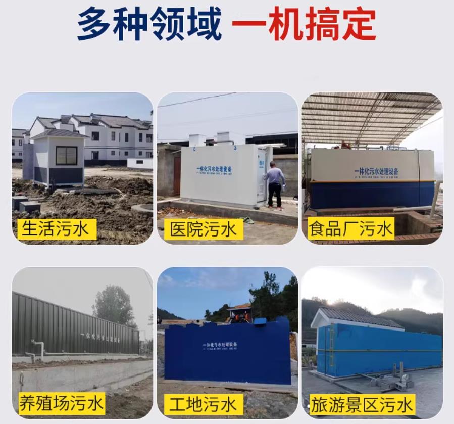 龙口场景全覆盖！甘肃嘉源通一体化污水处理设备，适配城乡工业全场景污水治理